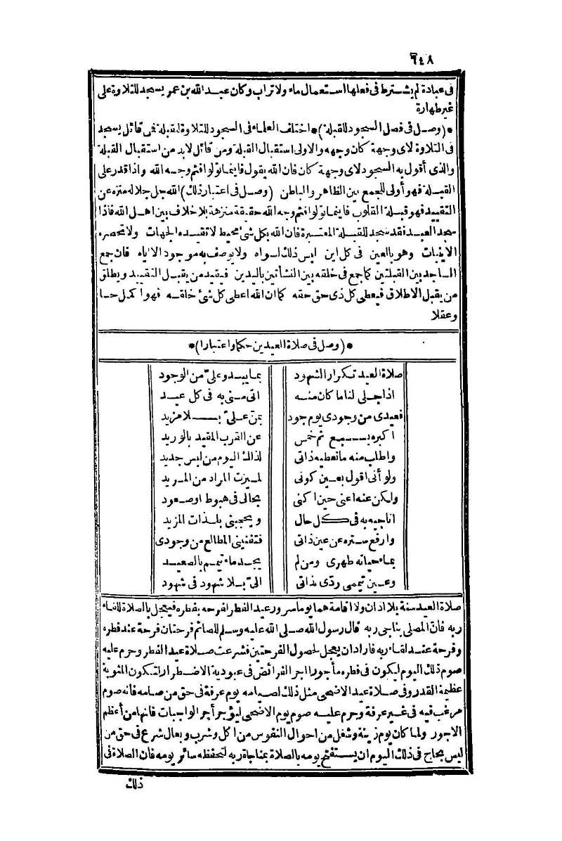 futmak.com - Page 648 - from part One of the second Boulaq edition